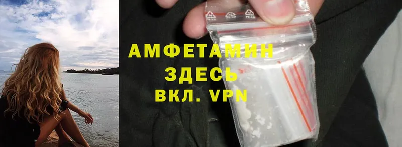 Amphetamine 97%  купить наркоту  Лесозаводск 