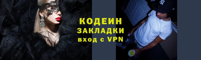 хочу   mega зеркало  Кодеиновый сироп Lean напиток Lean (лин)  Лесозаводск 