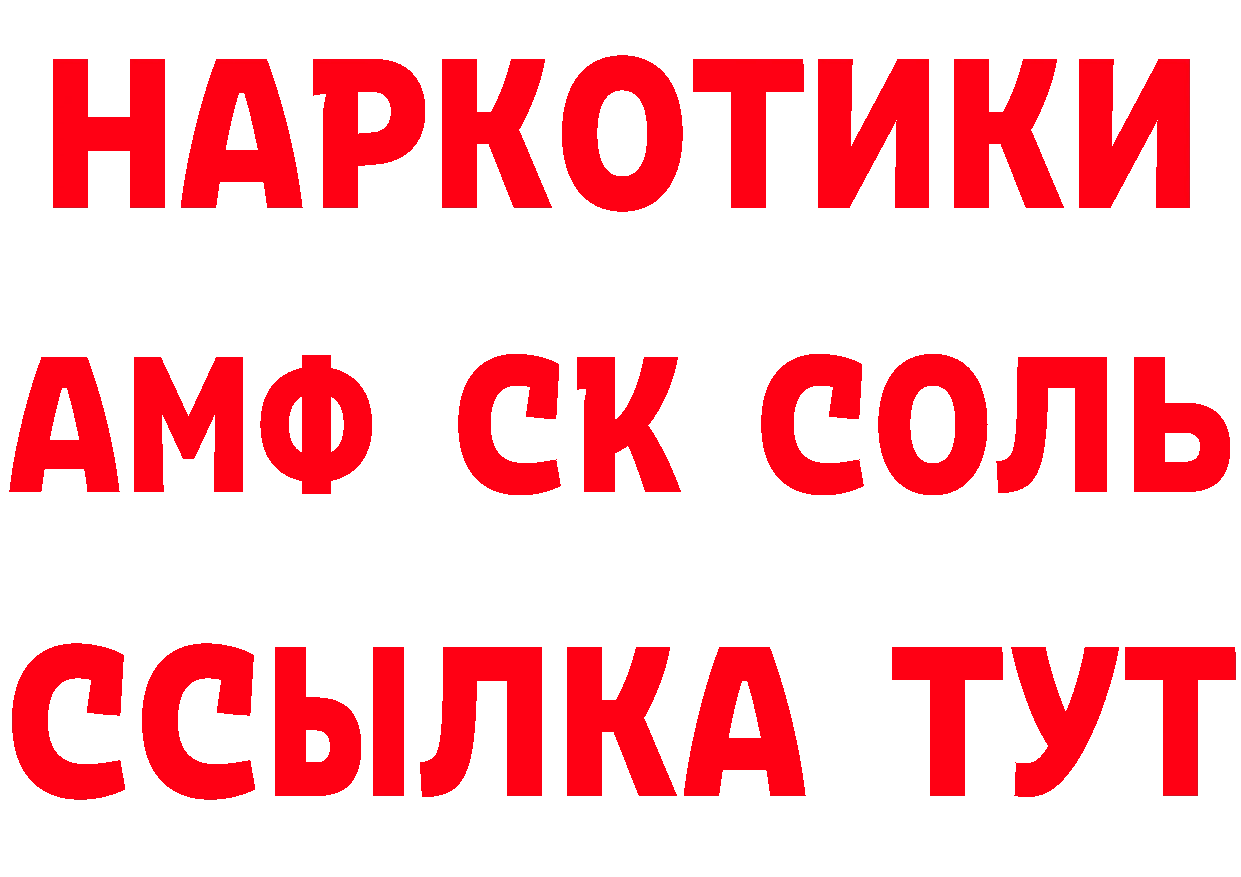 КЕТАМИН VHQ рабочий сайт это omg Лесозаводск