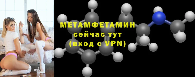 Первитин Декстрометамфетамин 99.9%  купить  сайты  Лесозаводск 